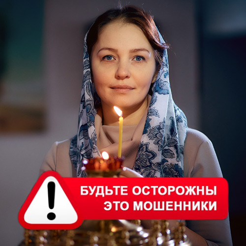 Мария Степановна @MariaGadalka в Усть-Белой – это мошенники